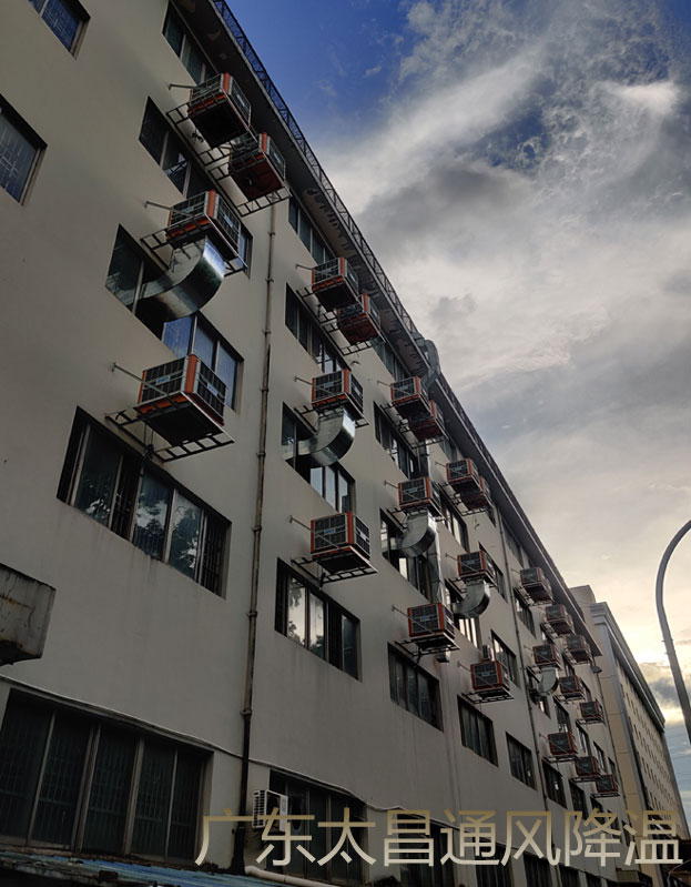 車間通風降溫環(huán)?？照{(diào)工程