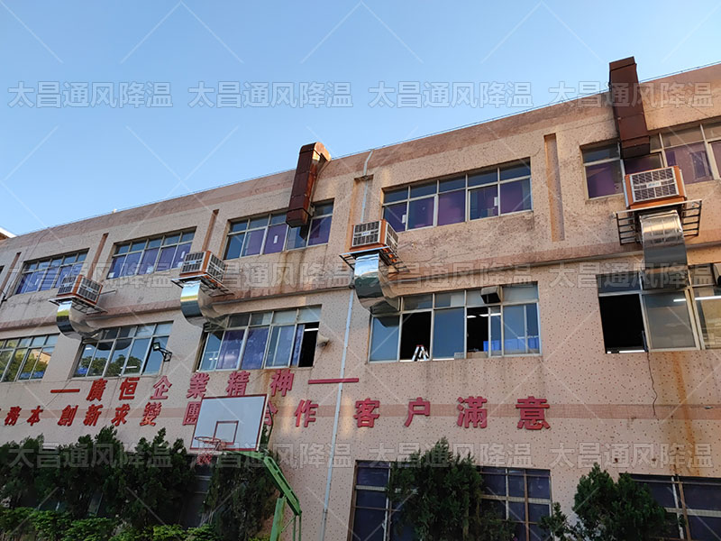 廠房降溫新招，讓你的生產(chǎn)效率翻倍！