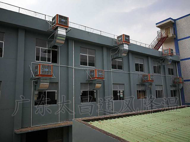 節(jié)能工廠車間降溫降溫方案選 東莞環(huán)?？照{(diào)廠家