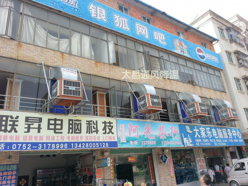 潤東方環(huán)?？照{(diào)通風降溫案例--銀狐網(wǎng)吧