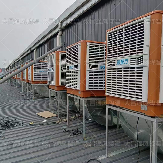 炎炎夏日，讓廠房成為員工最愛的“避暑勝地”——廠房降溫