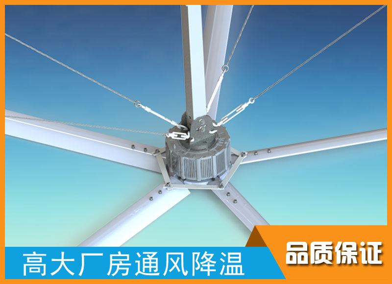 工業(yè)大風(fēng)扇